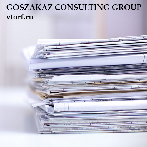 Документы для оформления банковской гарантии от GosZakaz CG в Ельце