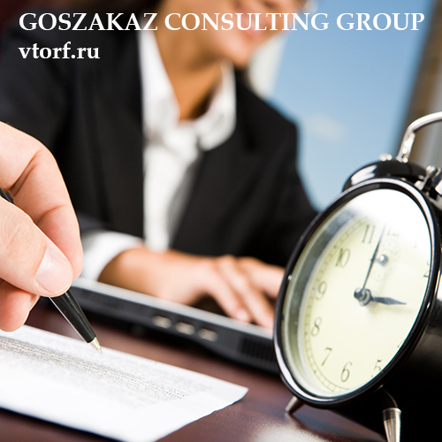 Срок получения банковской гарантии в Ельце - статья от специалистов GosZakaz CG