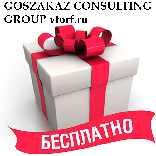 Бесплатное оформление банковской гарантии от GosZakaz CG в Ельце