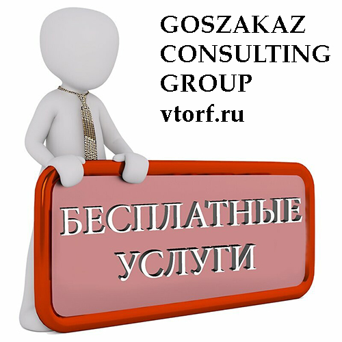 Бесплатная выдача банковской гарантии в Ельце - статья от специалистов GosZakaz CG